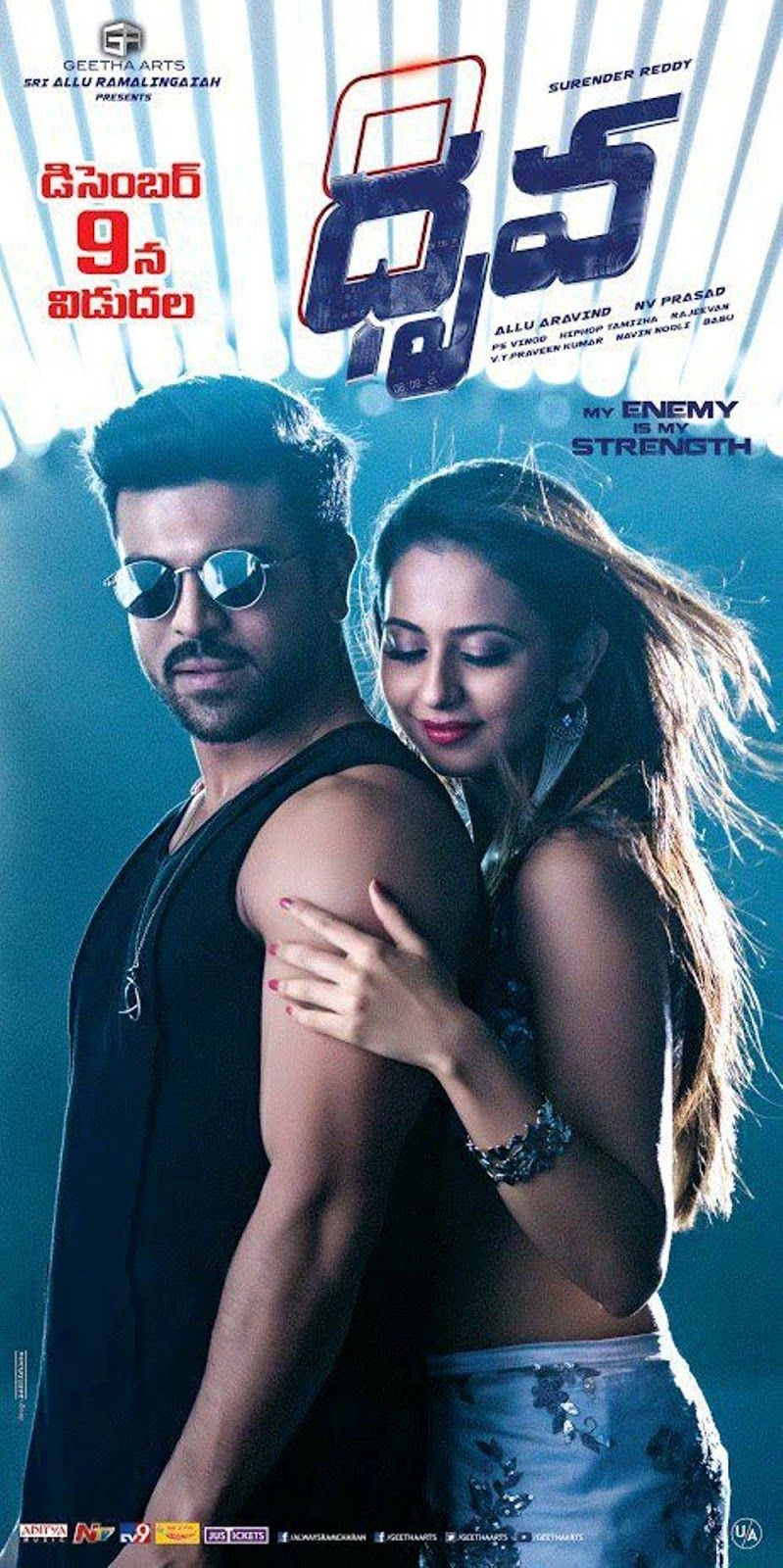 800x1600 Dhruva Movie Release Date Wallpaper, Phone