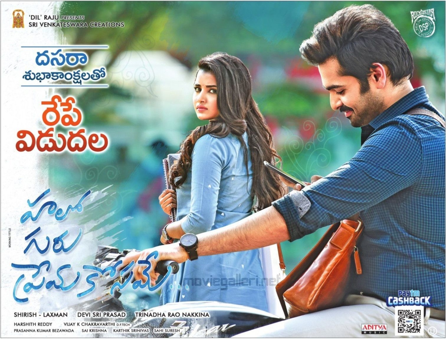 1520x1150 Hello Guru Prema Kosame Movie Release Tomorrow Posters. New Movie, Desktop