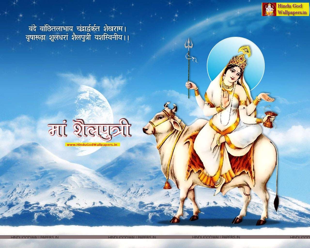 1280x1030 Shailputri Maa Image Free Download God Wallpaper. Maa image, Maa image hd, Wallpaper free download, Desktop