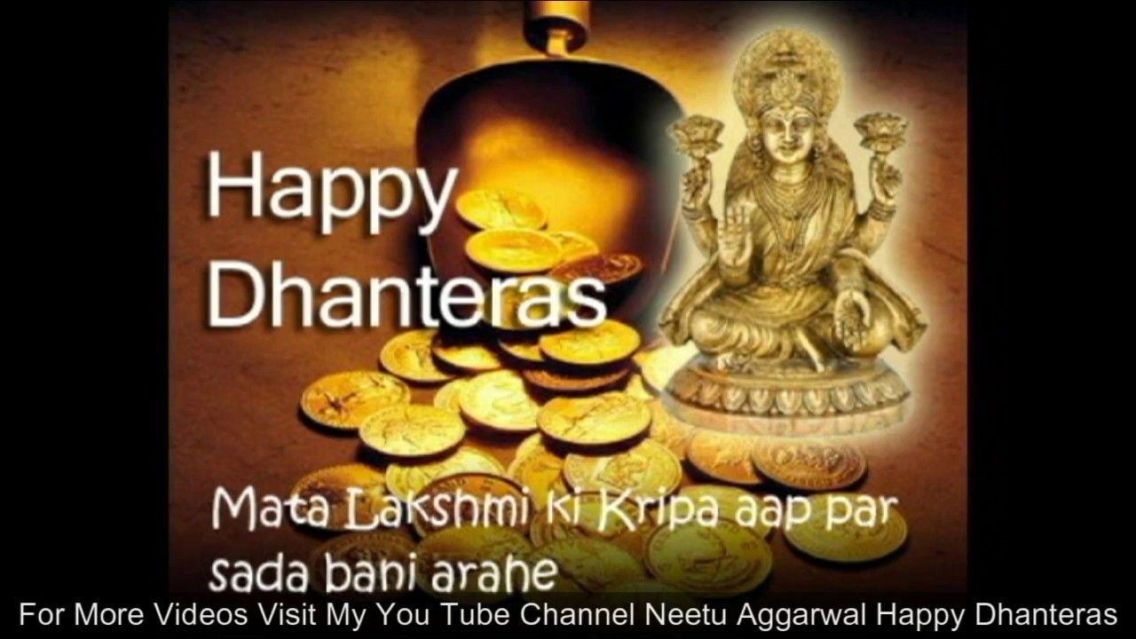 1280x720 Happy Dhanteras Wishes, Greetings, Sms, Sayings, Quotes, E Card, Desktop