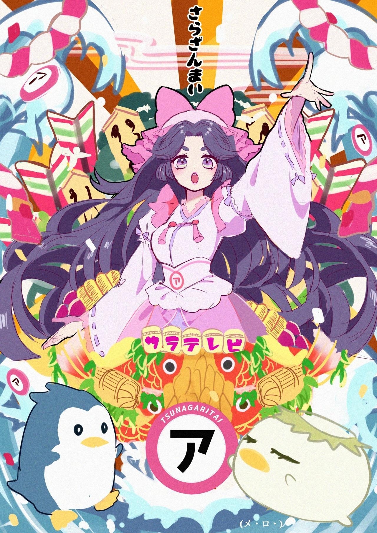 1280x1810 sara ! sara ! sara ! sarazanmai!, Phone