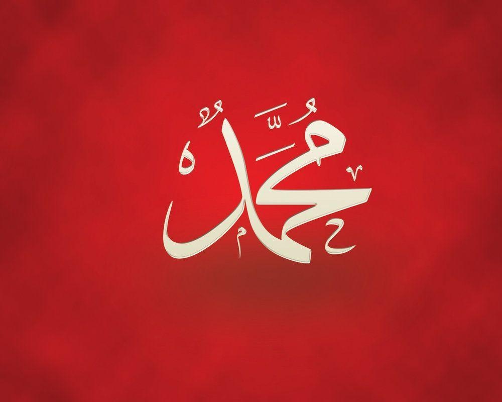 1000x800 I Love My Prophet Muhammad, السلام علیکم ورحمه الله, Desktop