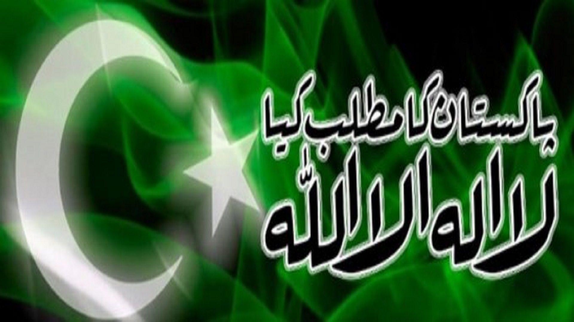 1920x1080 Best Best Kalma Pakistani Wallpaper Free Hd, Desktop