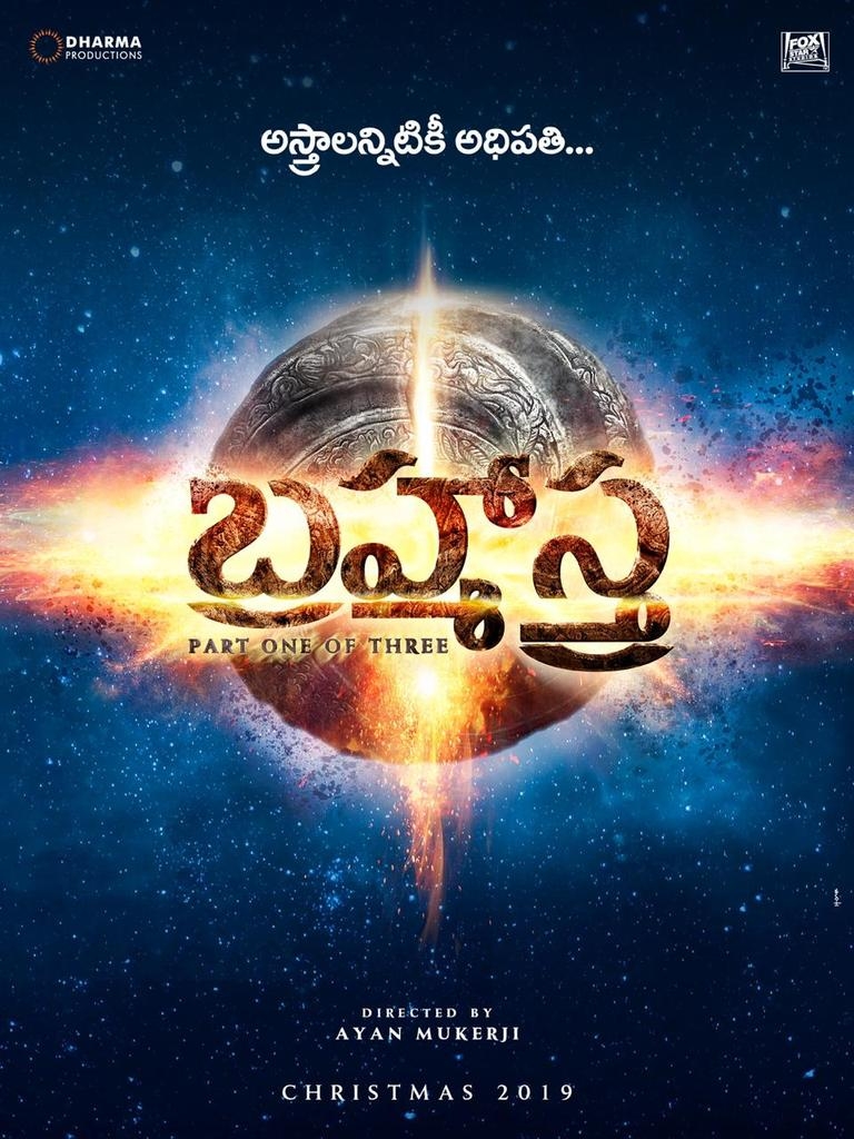 770x1030 Brahmastra (2022), Phone