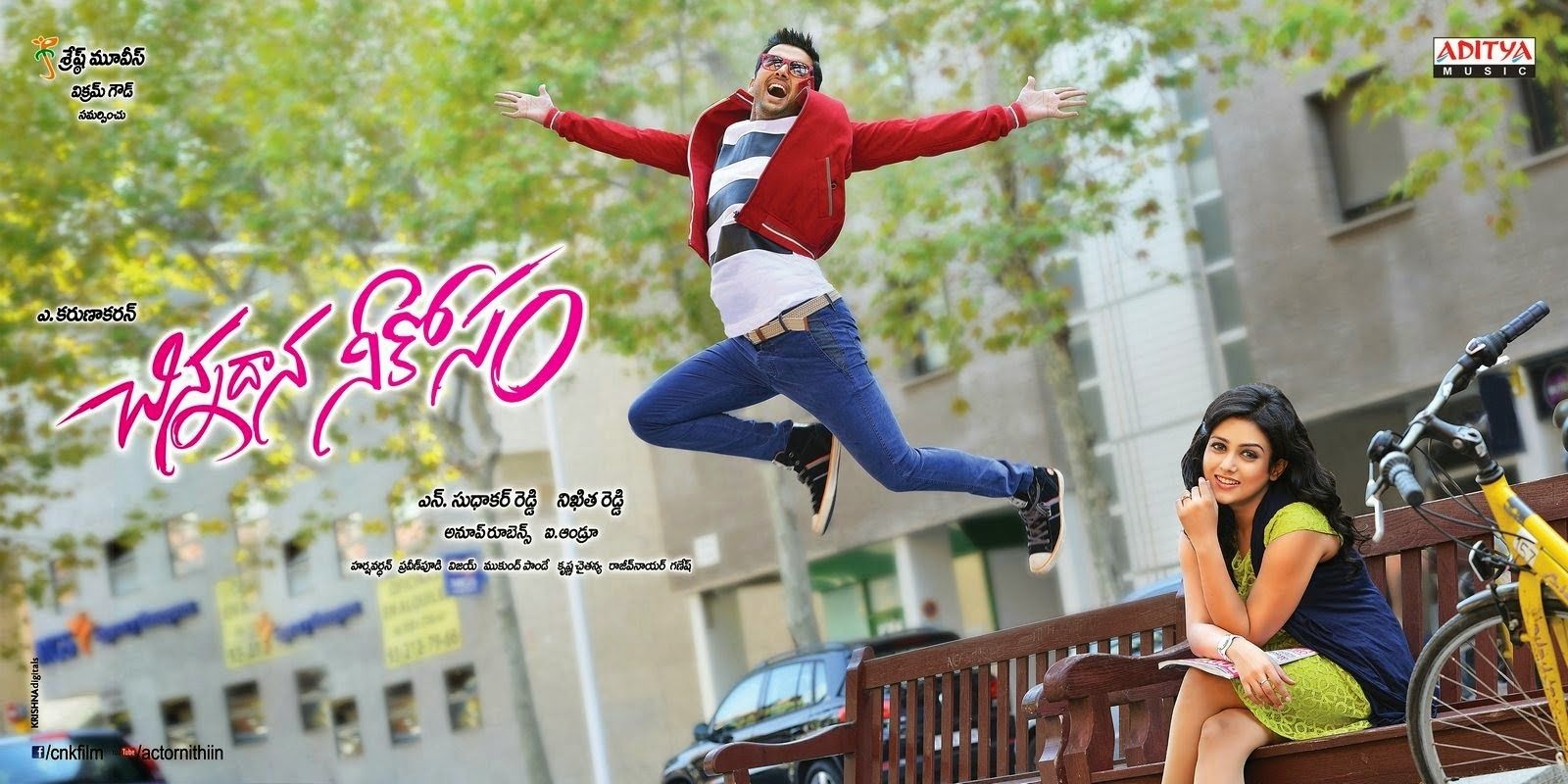 1600x800 Chinnadana Neekosam Satellite Rights, Dual Screen