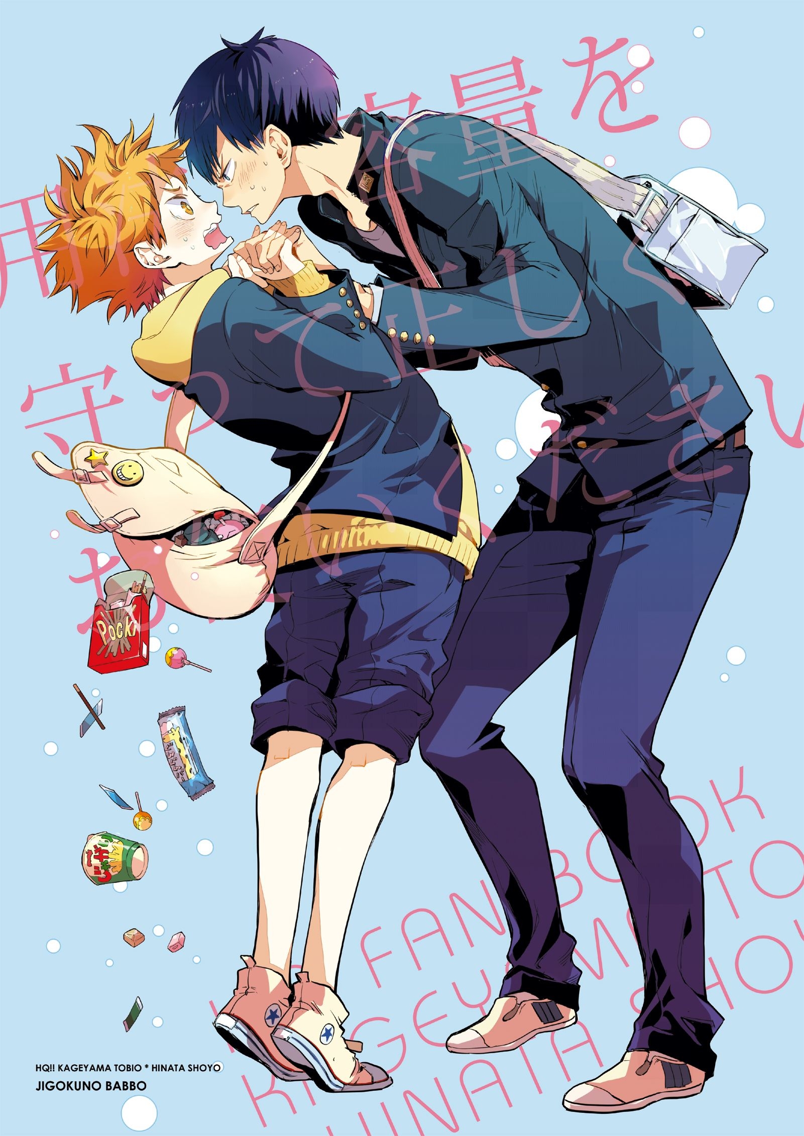 1610x2270 KageHina!! Anime Image Board, Phone