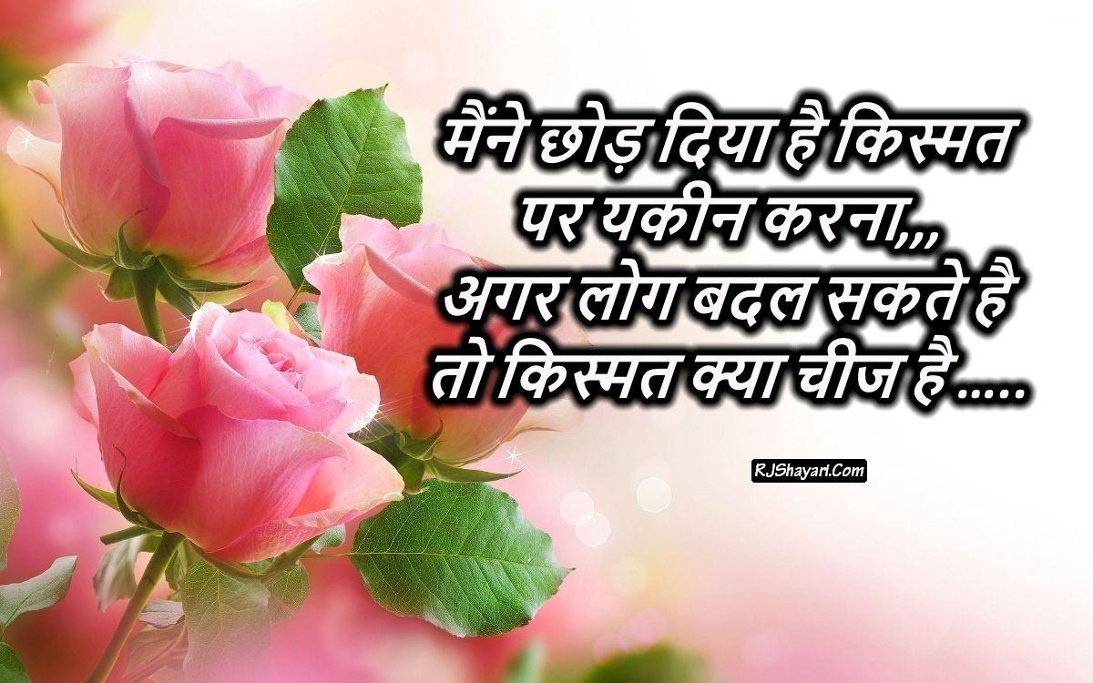 1200x750 Sad Shayari Wallpaper, Desktop