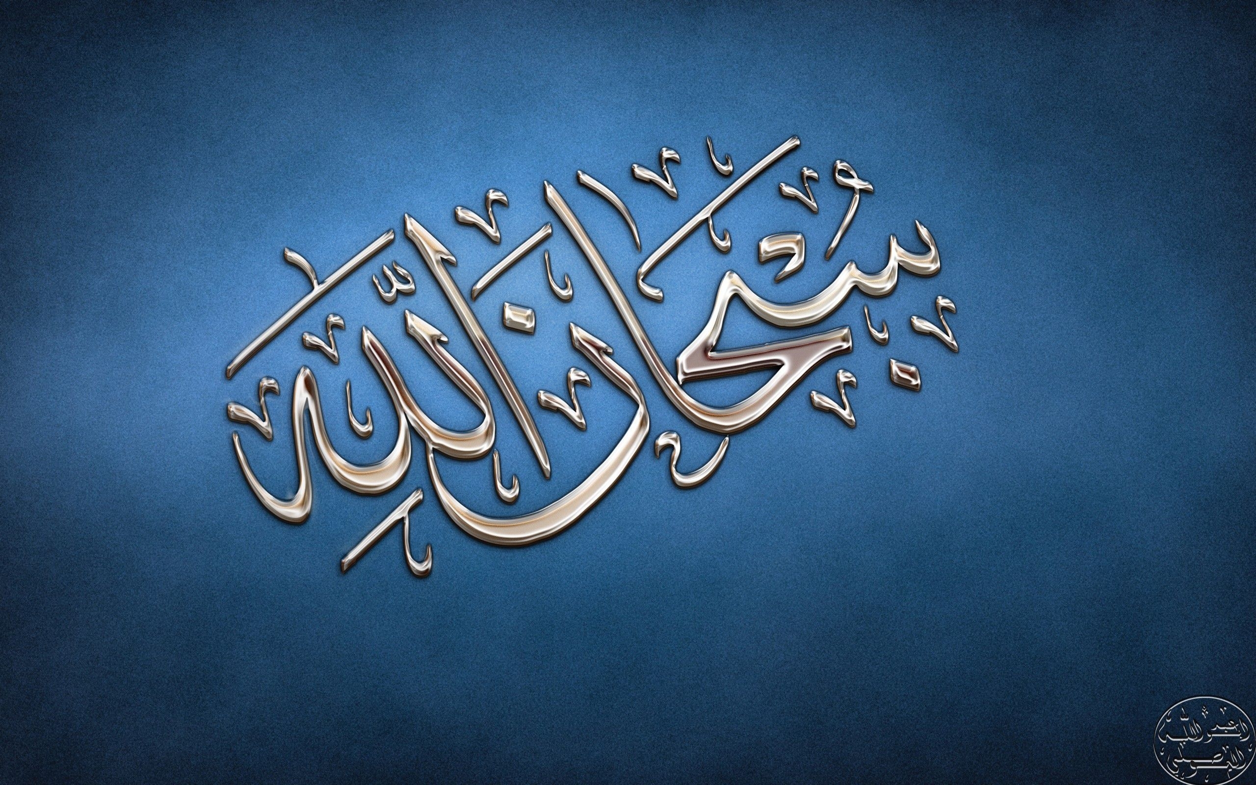 2560x1600 Islam Aesthetic Computer Wallpaper, Desktop