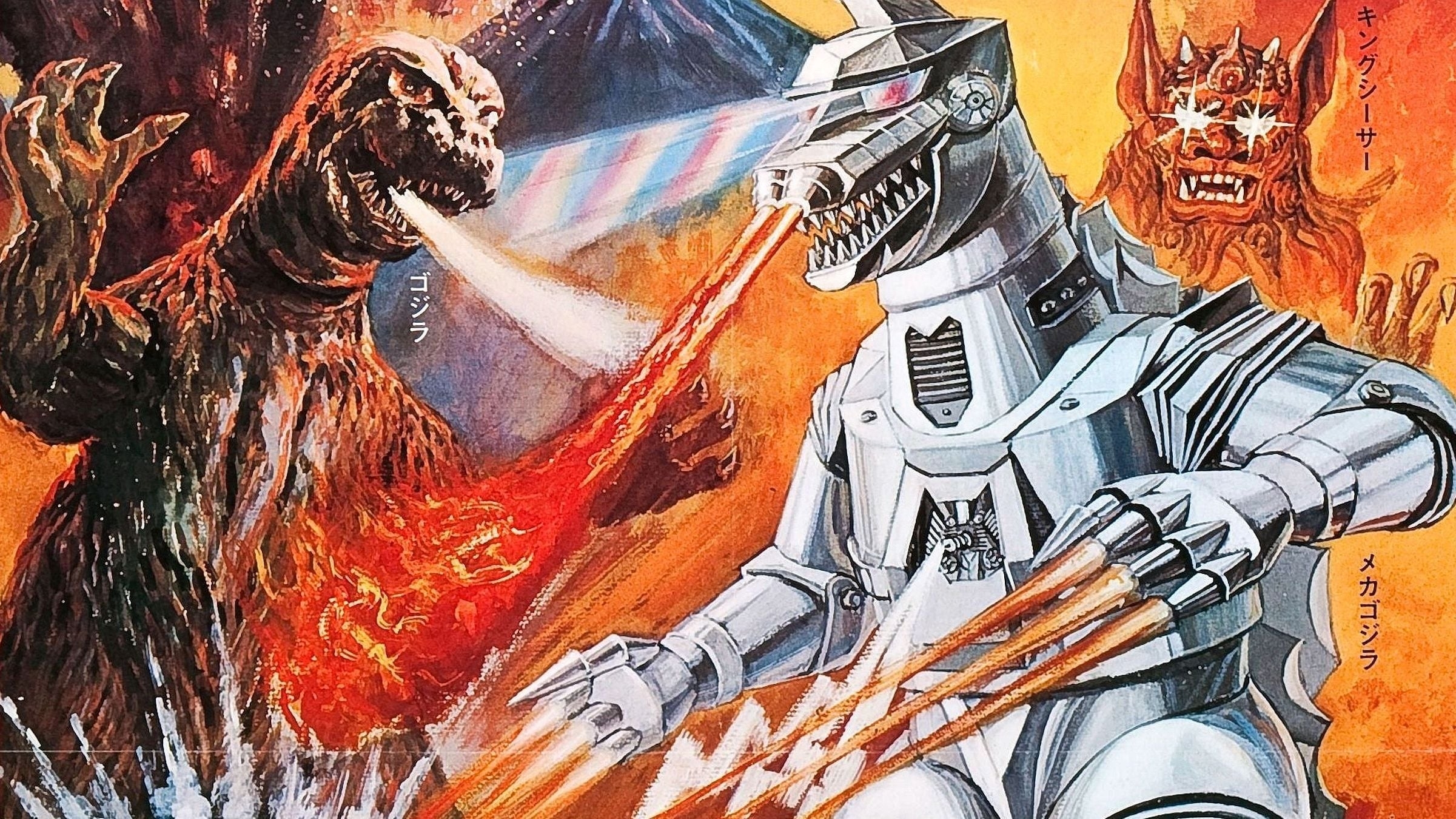 2410x1350 Godzilla vs. Mechagodzilla (1974), Desktop