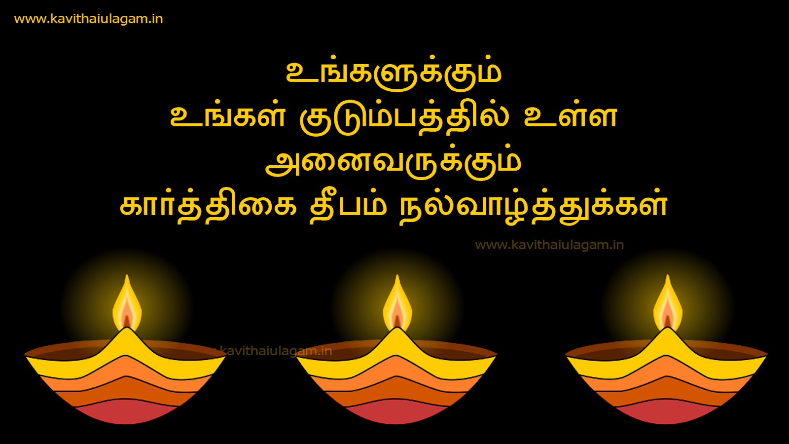 1600x900 Karthigai Deepam Kavithai Wishes Image In Tamil HD Deepam HD Image Tamil, Desktop