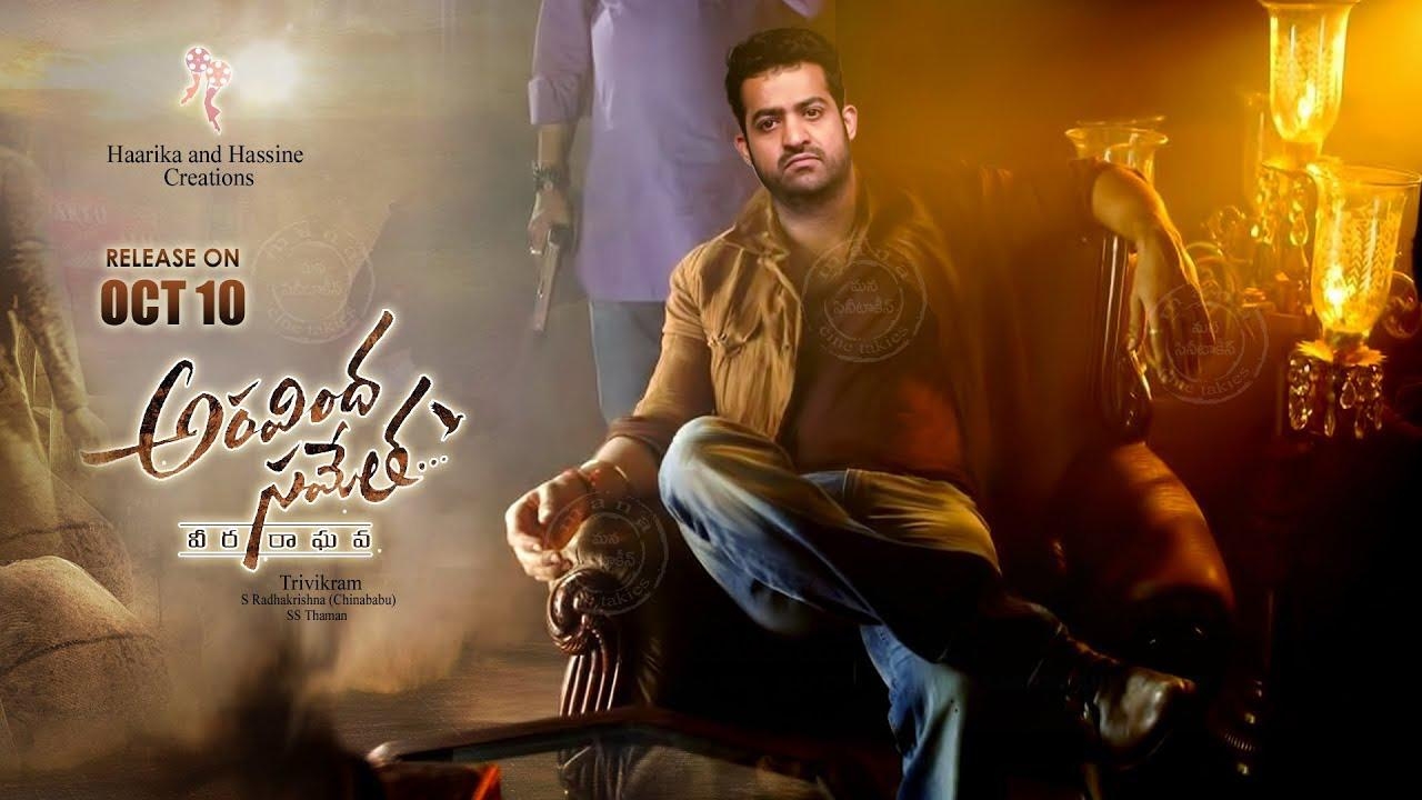 1280x720 Jr NTR's Aravinda Sametha Teaser 2 Update, Desktop