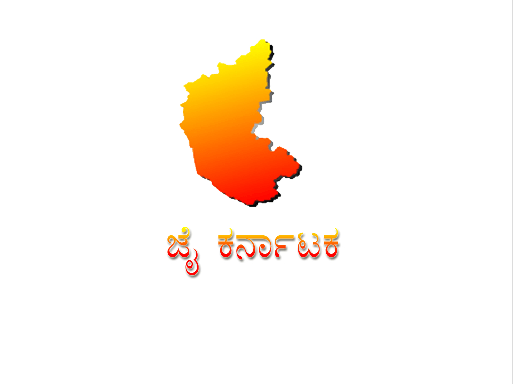 1030x770 Kannada Flag Wallpaper Image & Picture, Desktop