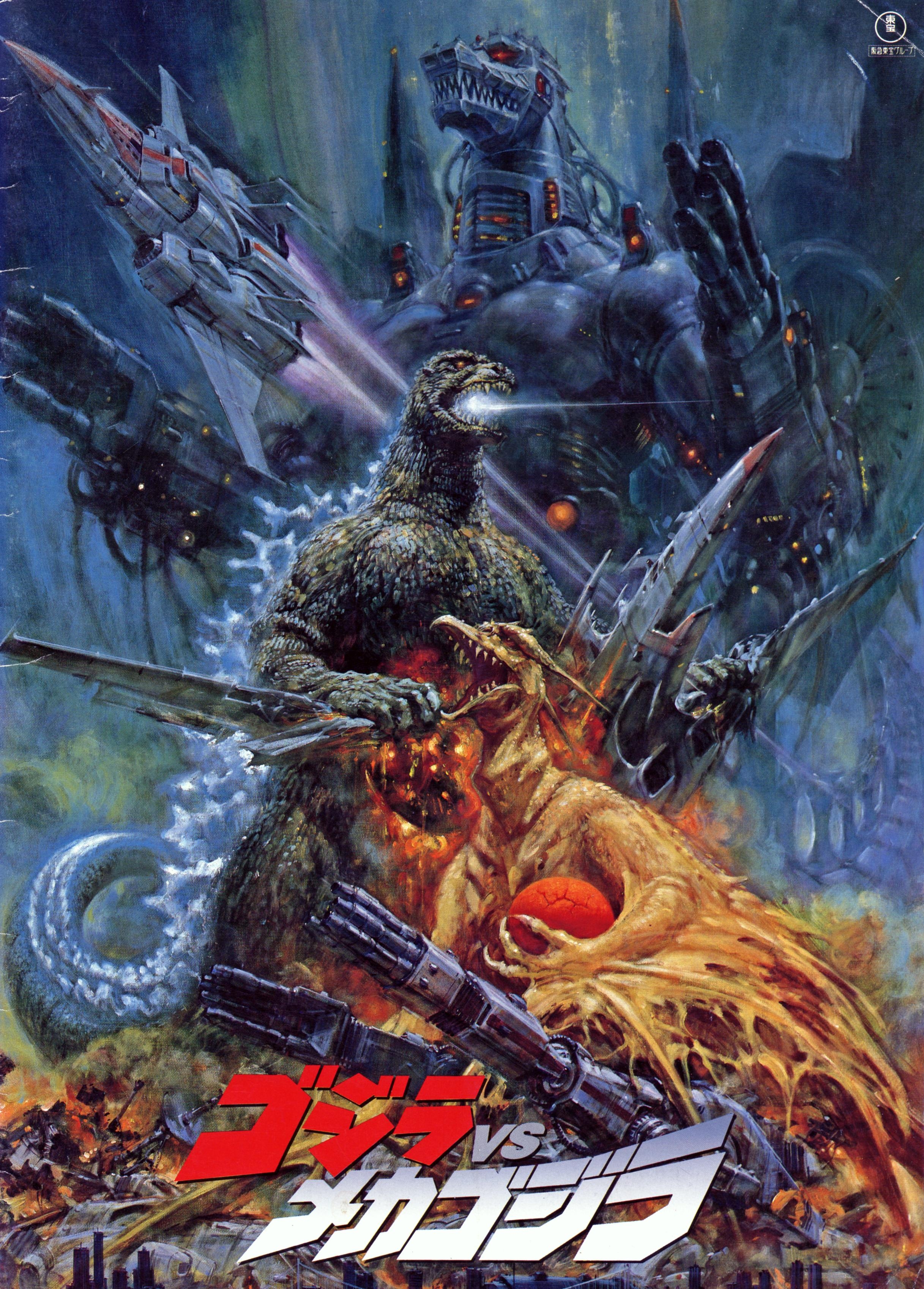 2440x3400 Godzilla vs. Mechagodzilla II Japanese Theater Program, Phone