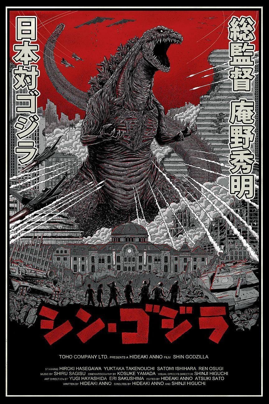 870x1300 Shin Godzilla (2016) HD Wallpaper From Gallsource.com. Godzilla, Phone
