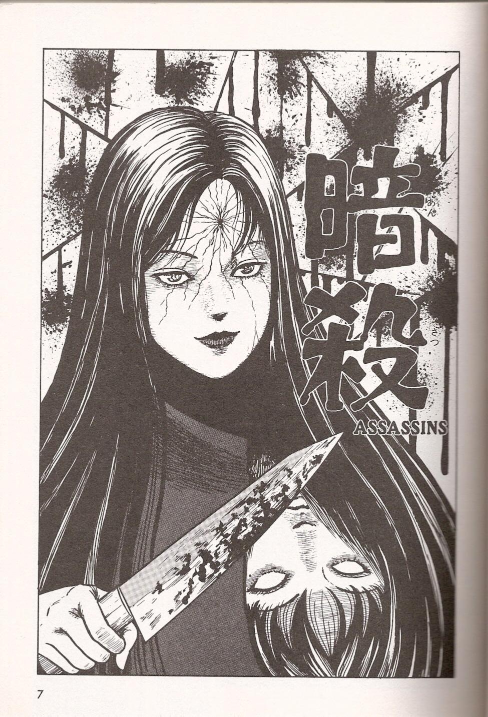 980x1440 Junji Ito and Scan Gallery, Phone