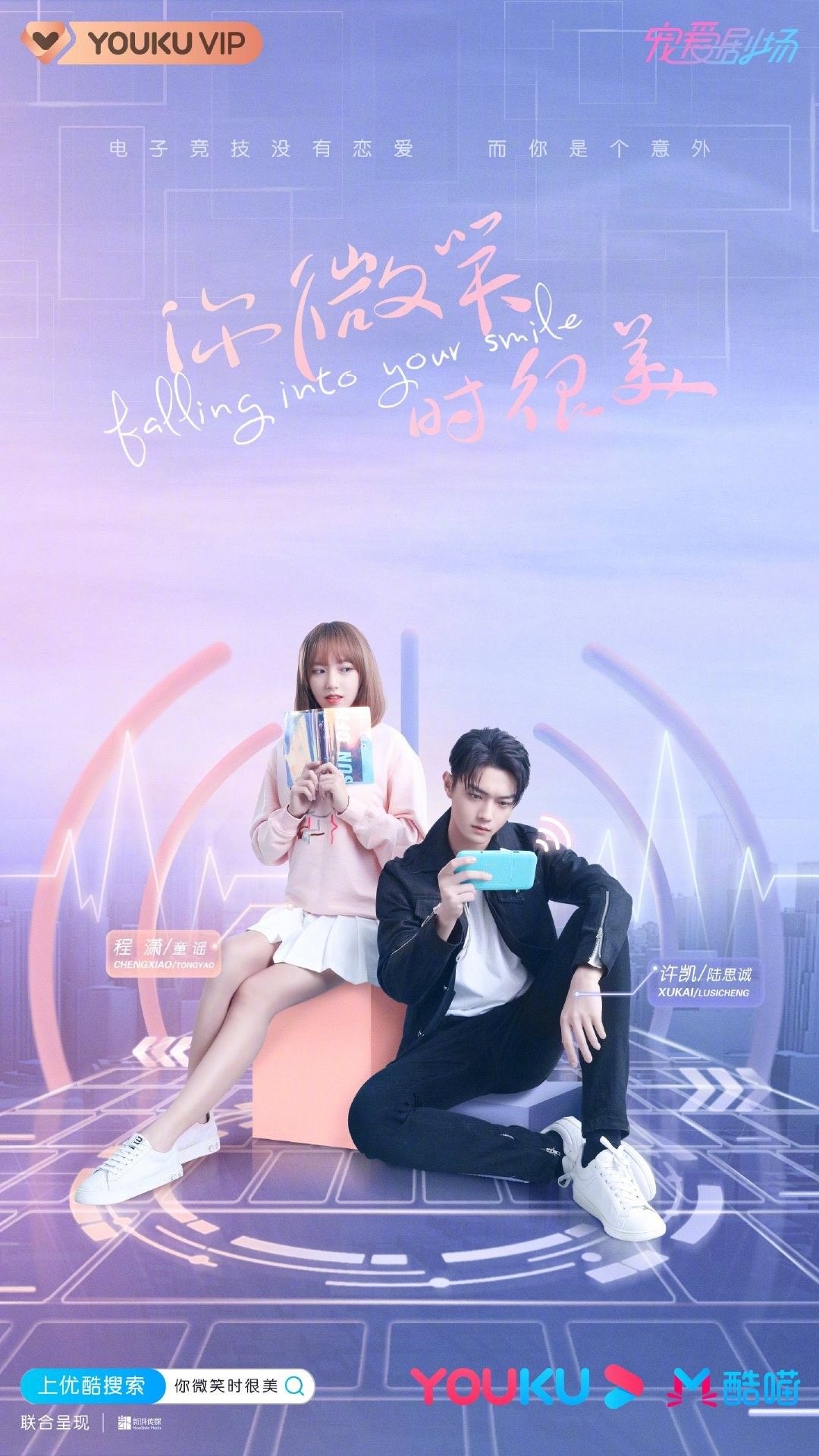 1080x1920 Falling Into Your Smile. Korean drama romance, Korean drama best, Korean drama list, Phone