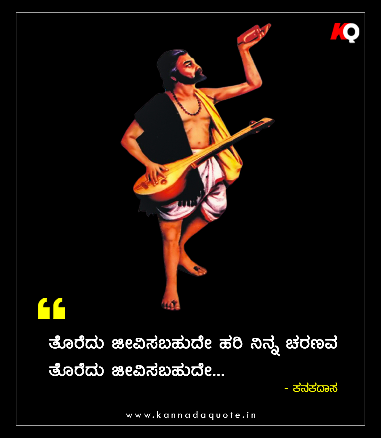 1330x1530 Kanakadasa jayanti wishes quotes words in kannada, Phone