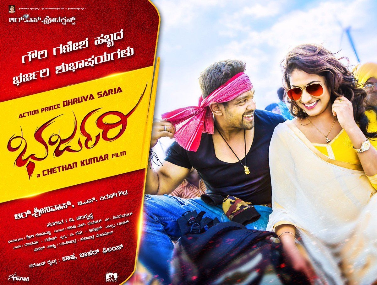 1200x910 Bharjari Movie- Dhruva Sarja, Rachita Ram kumar Productions- 100 Days. Shivu aDDa Forum Movie Discussion, Desktop