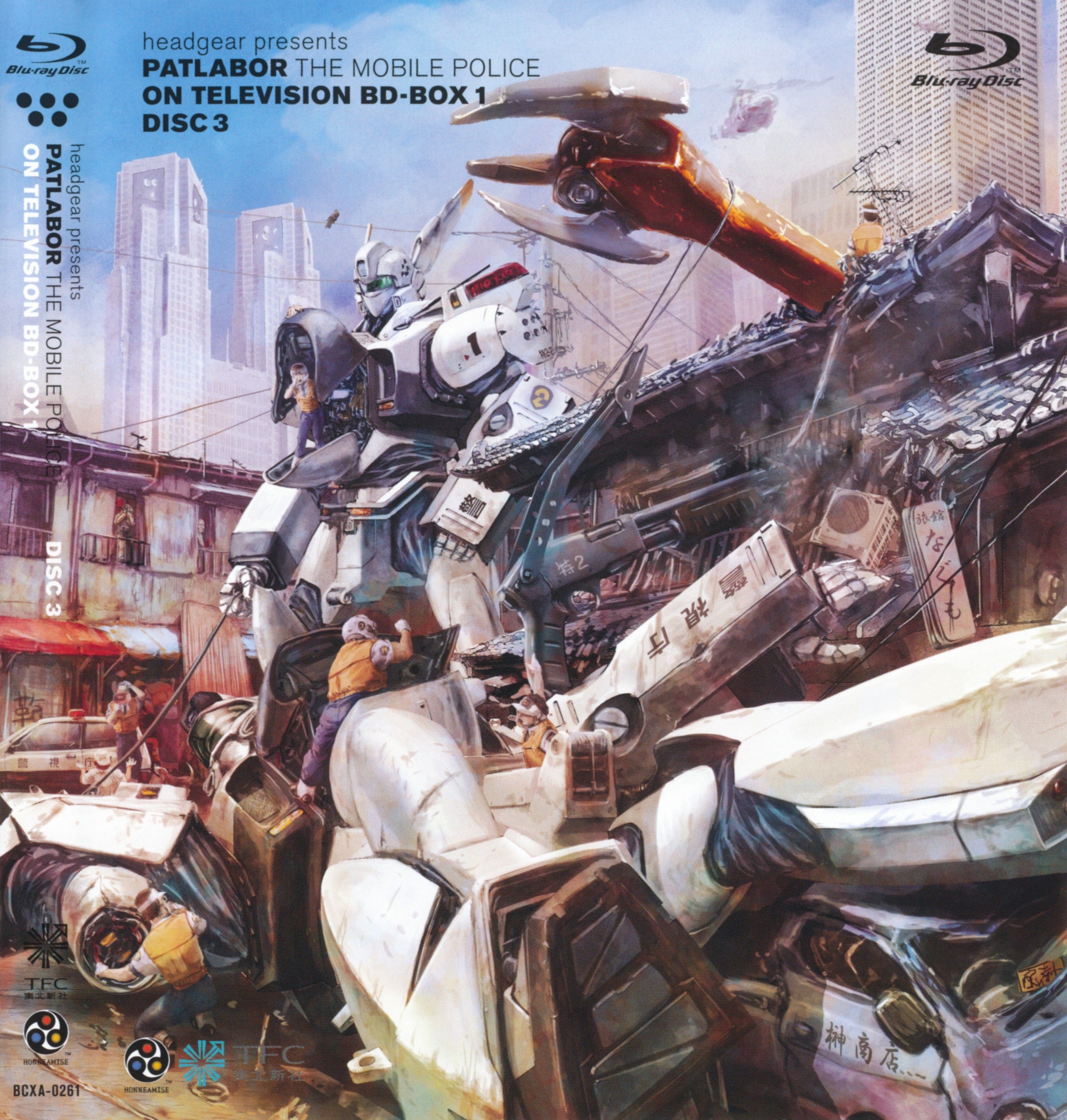 3330x3500 Patlabor: The Mobile Police and Scan Gallery, Phone