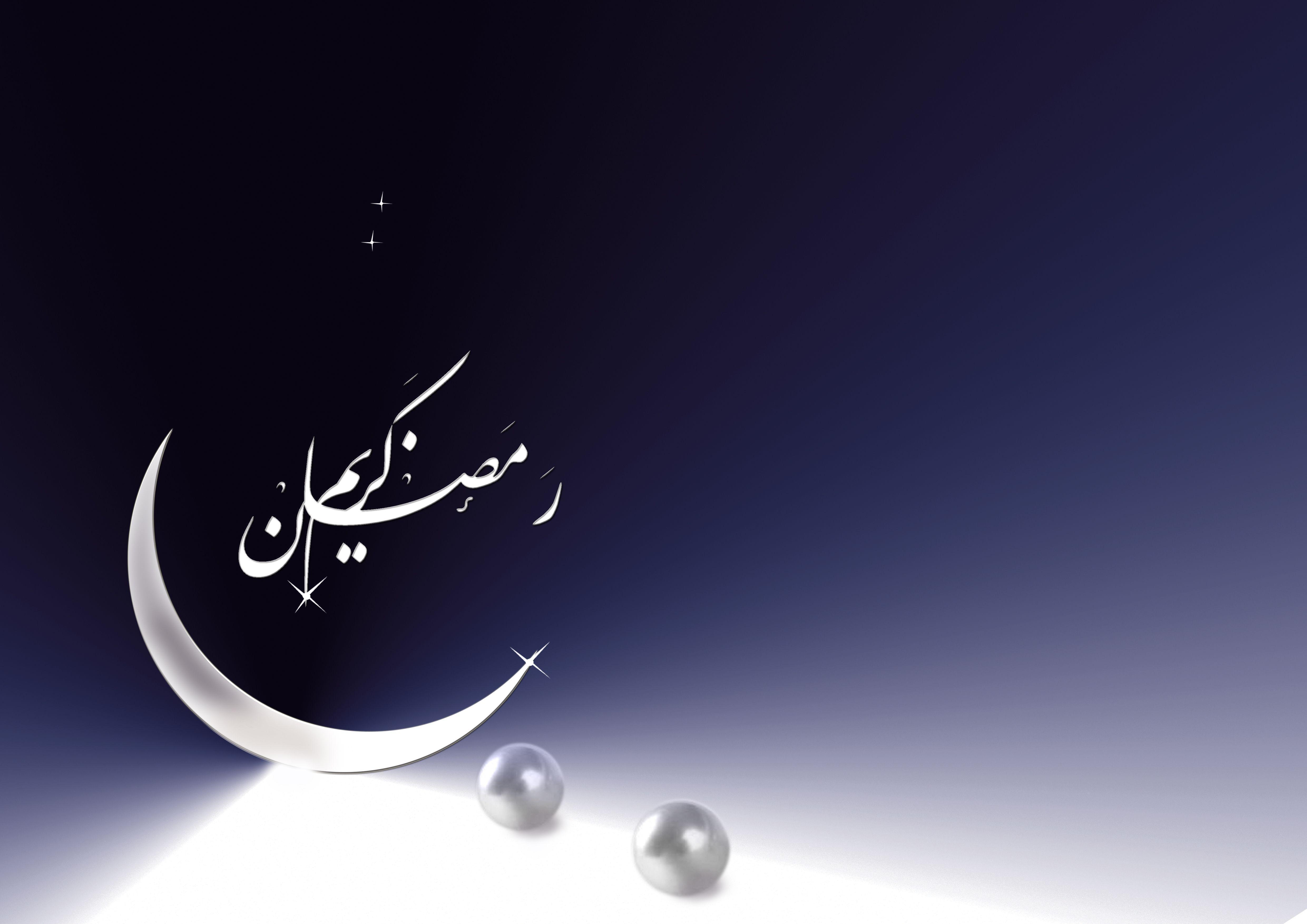 4970x3510 Holy Ramadan Kareem Desktop Wallpaper, Desktop