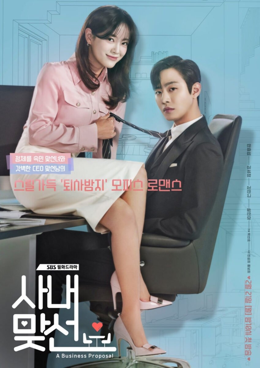 850x1200 A Business Proposal (2022) Kdrama: Plot, Trailer, Photo, Phone