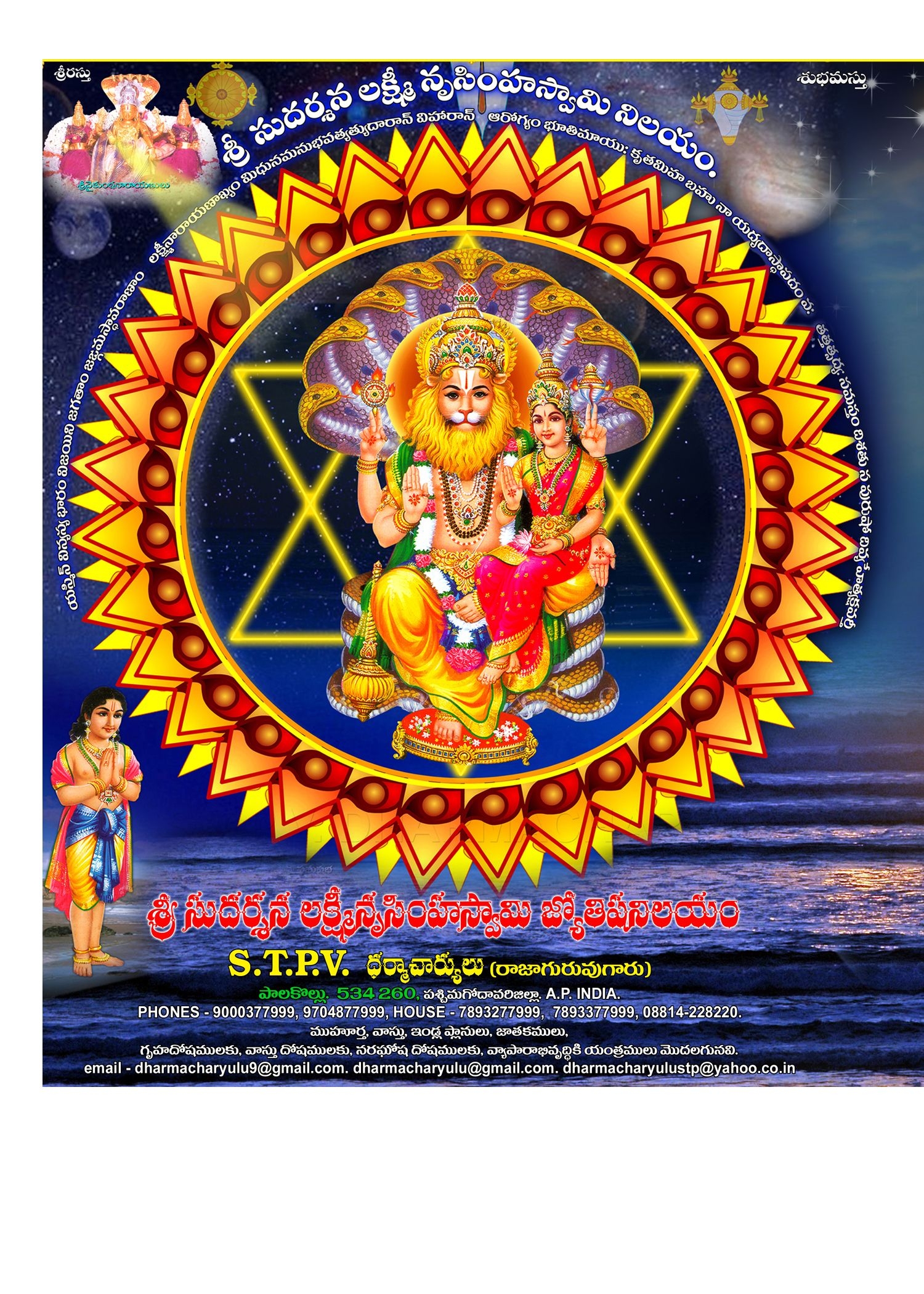 1500x2100 Lakshmi Source Lakshmi Narasimha Swamy, Phone