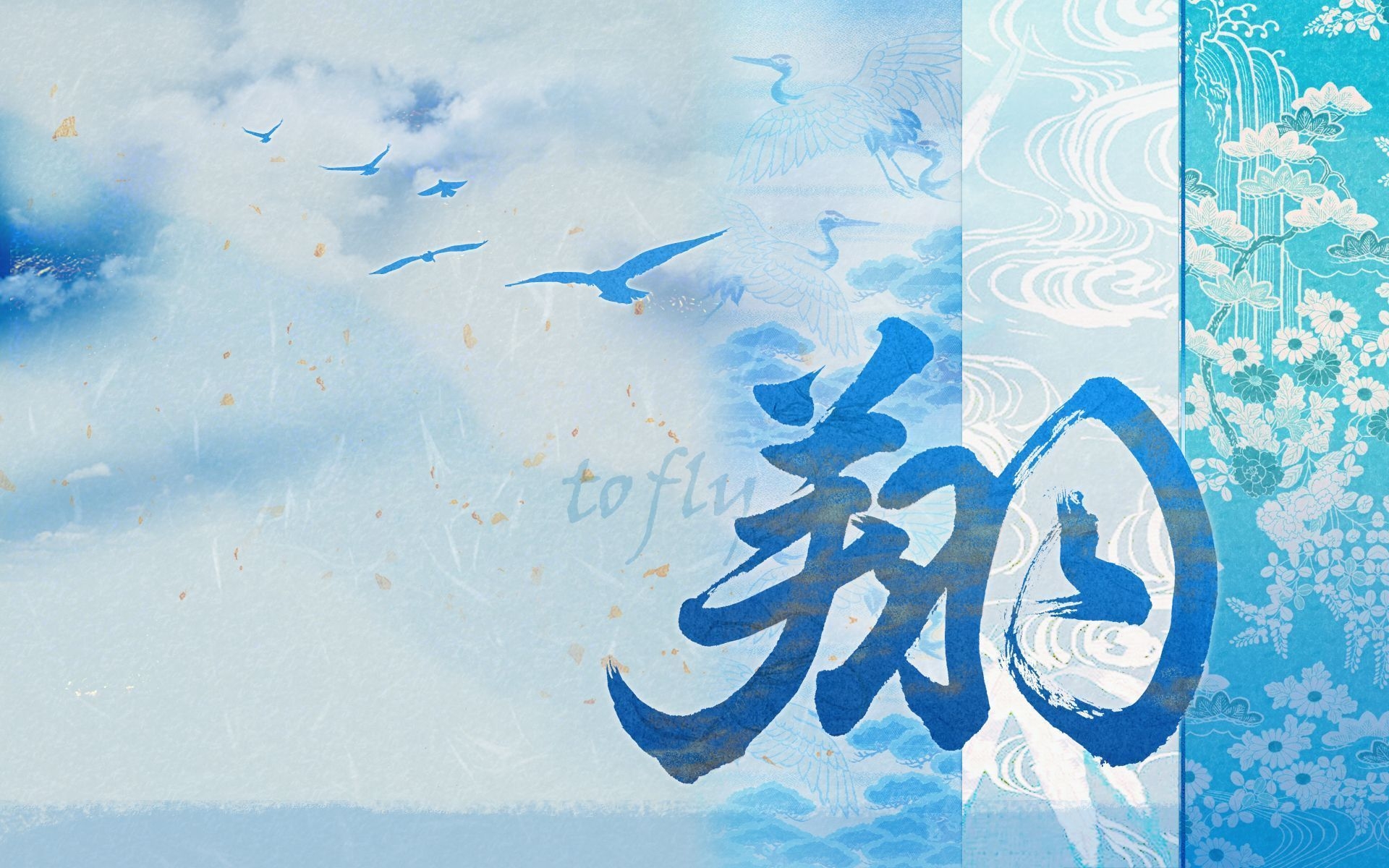 1920x1200 Beautiful desktop background inspired by Japanese Kanji. You, Desktop