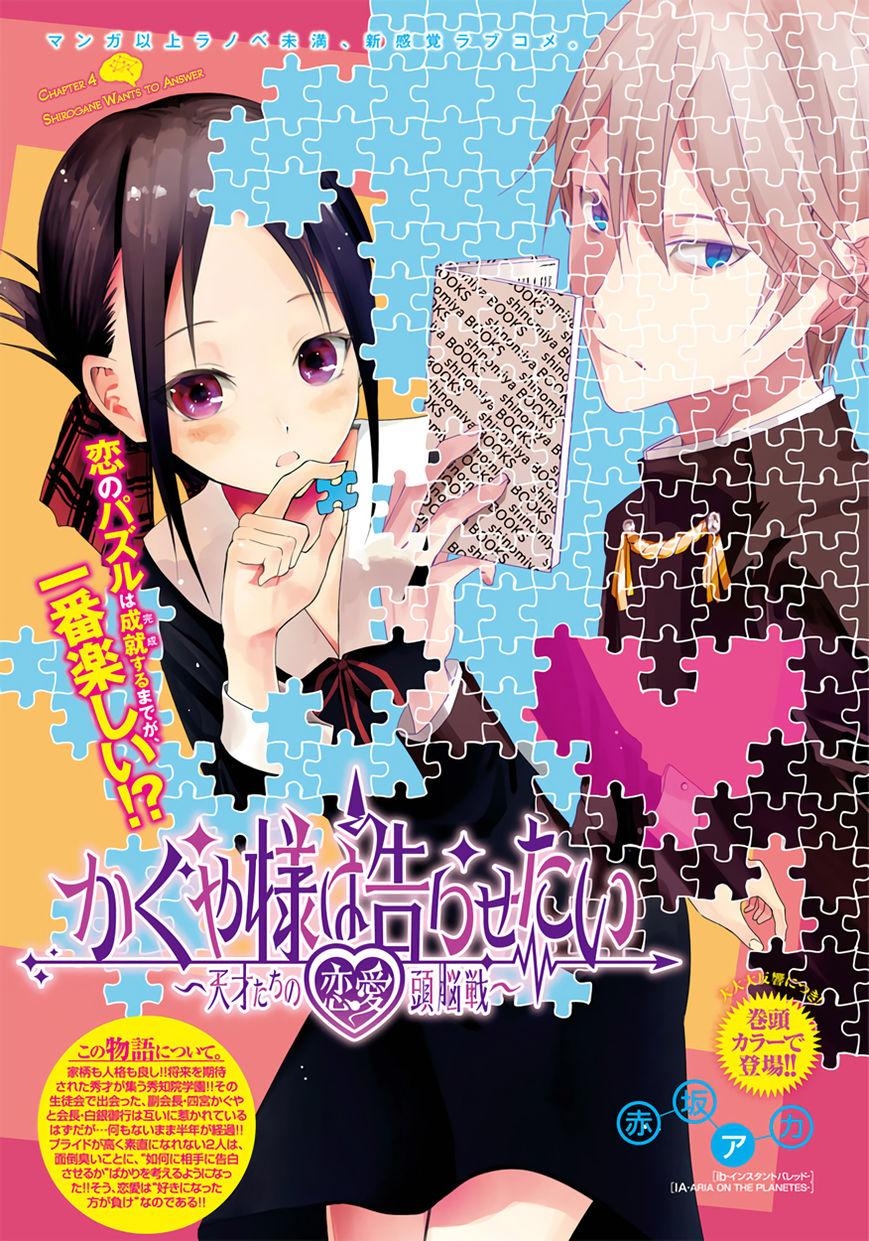 870x1250 Kaguya Sama Wa Kokurasetai Tachi No Renai Zunousen, Phone