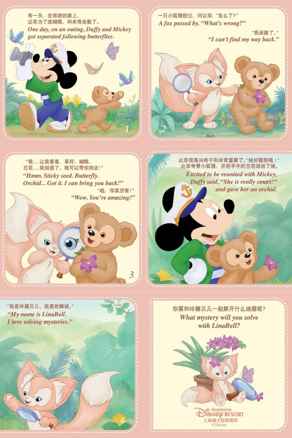 1000x1500 You can meet LinaBell at Shanghai Disneyland!. Duffy the disney bear, Disneyland, Disney bear, Phone