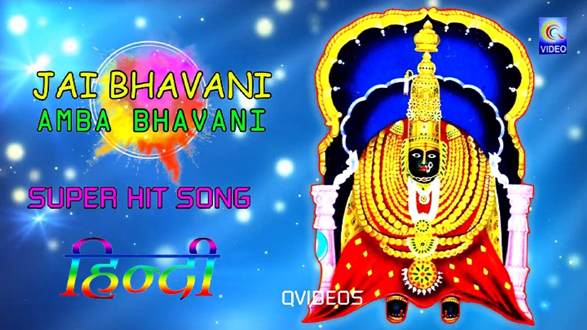 1920x1080 JAI BHAVANI AMBA BHAVANI {HINDI} SUPER HIT SONG NEW QVIDEOS, Desktop