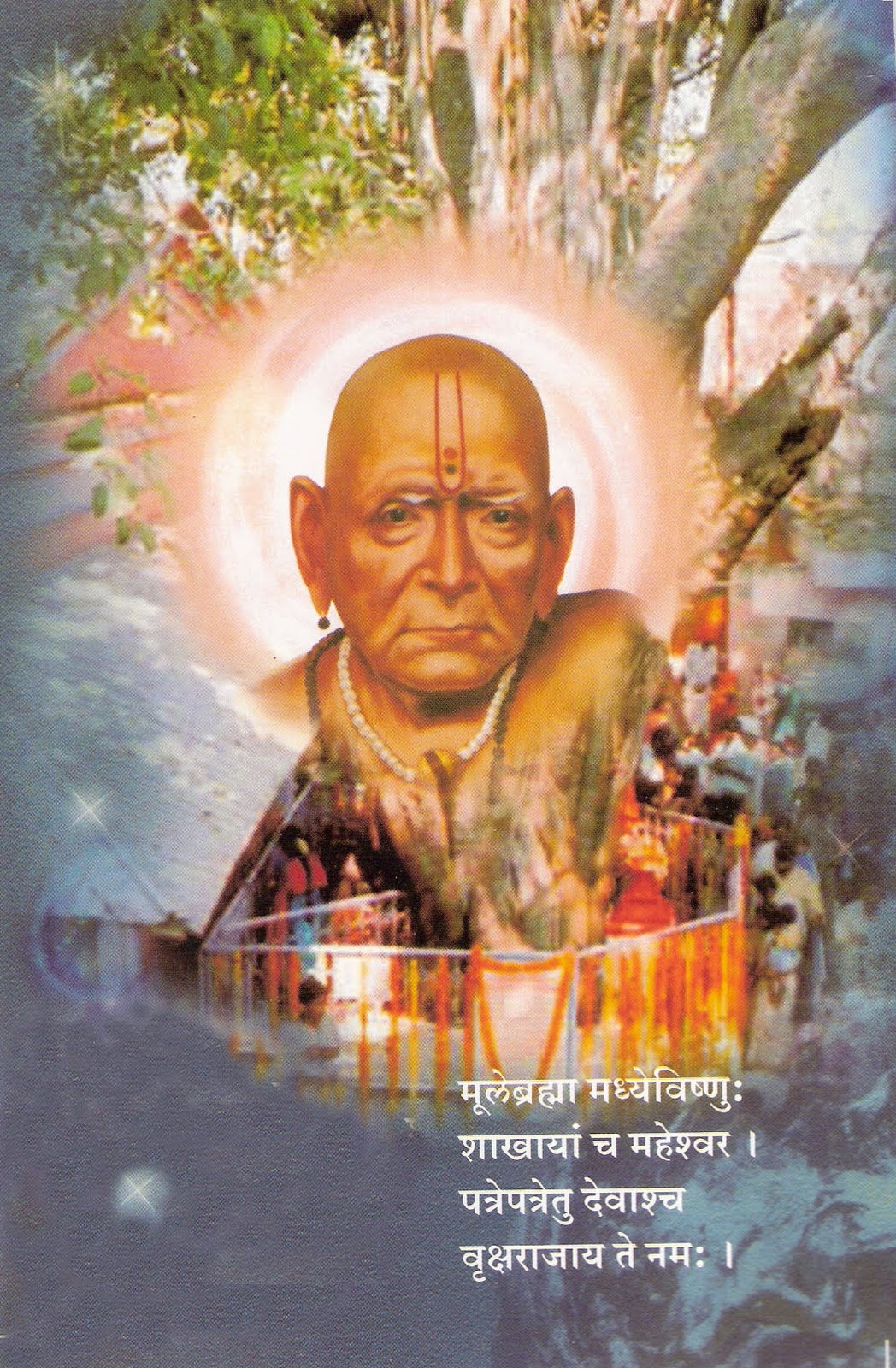 1050x1600 Shri Swami Samarth: Shri Swami Samarth, Phone