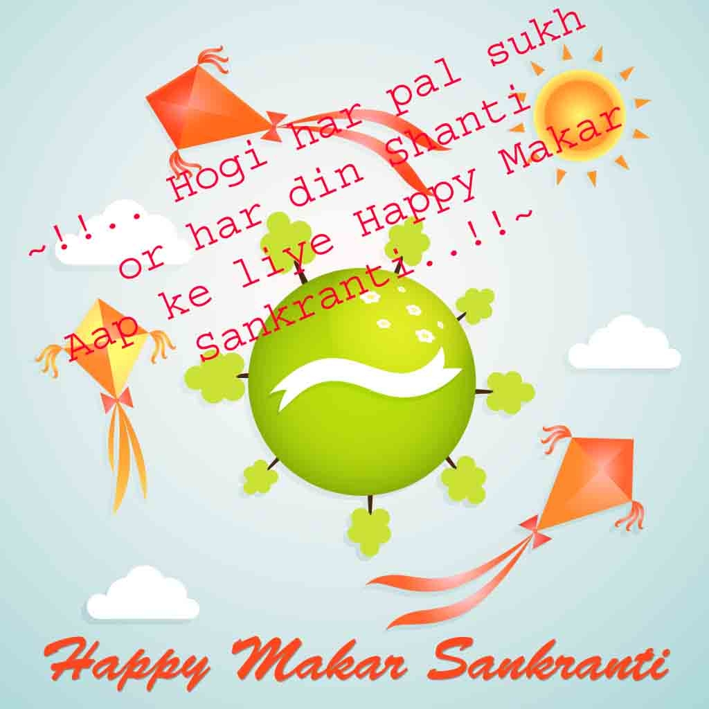 1030x1030 Happy Makar Sankranti HD Wallpaper & Makar Sankranti MessagesGet, Phone