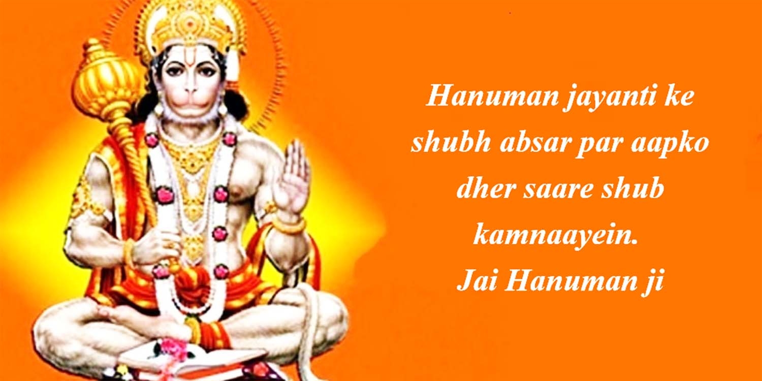 1500x750 Happy Hanuman Jayanti Wishes, SMS, Quotes & Wallpaper in English, Dual Screen