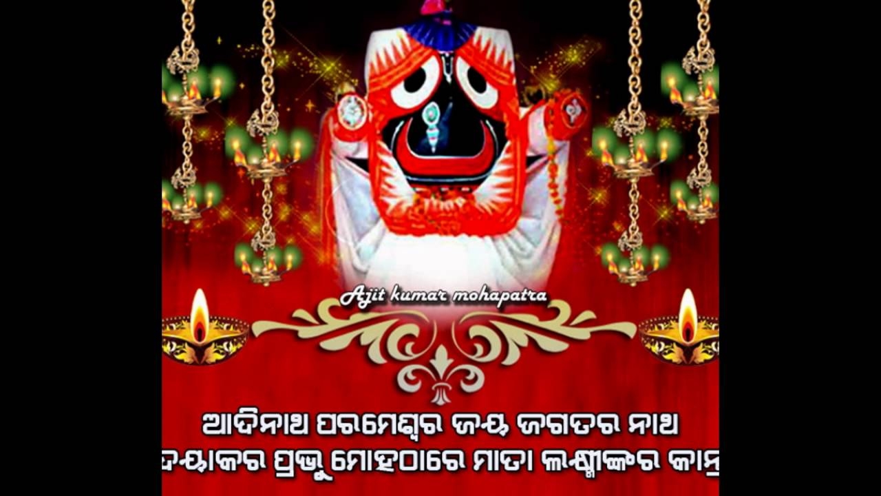 1280x720 Lord jagannath HD Wallpaper video, Desktop