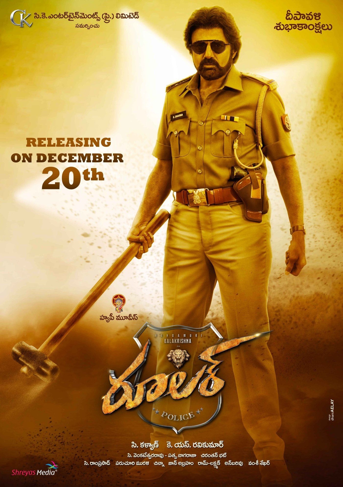 1410x1990 BalaKrishna Ruler Movie First Look ULTRA HD Posters WallPapers, Phone