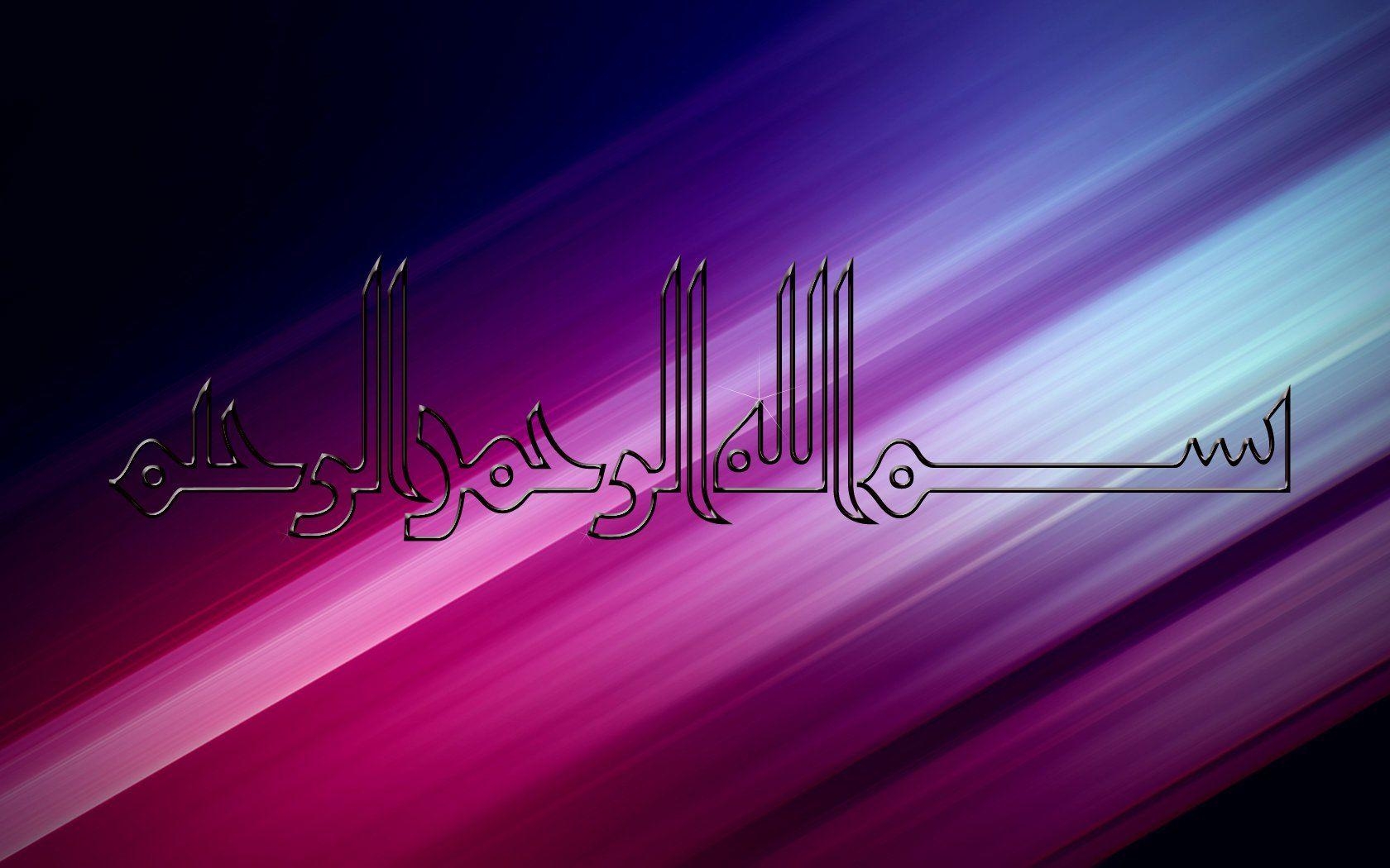 1680x1050 Bism Allah wallpaper. Bism Allah, Desktop