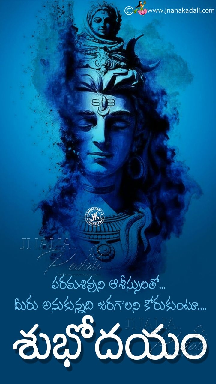 720x1280 Lord Shiva Blessings Image with HD Wallpaper in Telugu. JNANA KADALI.COM. Telugu Quotes. English quotes. Hindi quotes. Tamil quotes. Dharmasandehalu, Phone