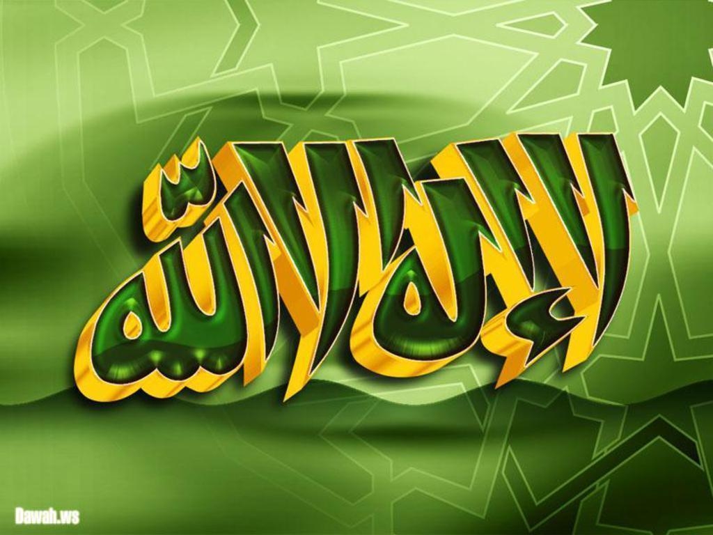 1030x770 allah wallpaper, Desktop