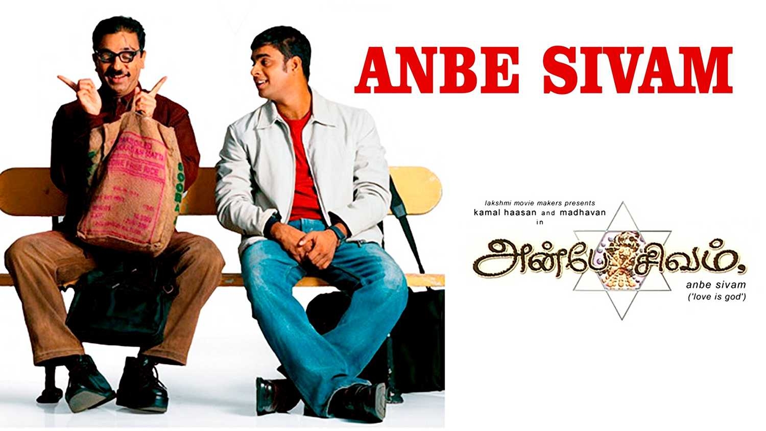 1500x850 ANBE SIVAM MOVIE Photo, Image and Wallpaper, Desktop