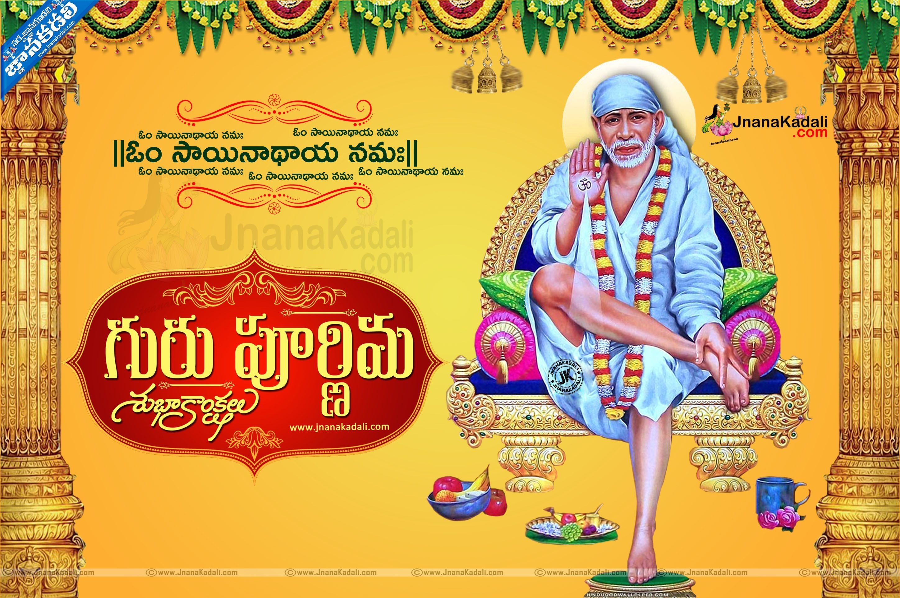 2900x1930 Guru Purnima greetings in telugu, guru purnima wishes greetings, Desktop