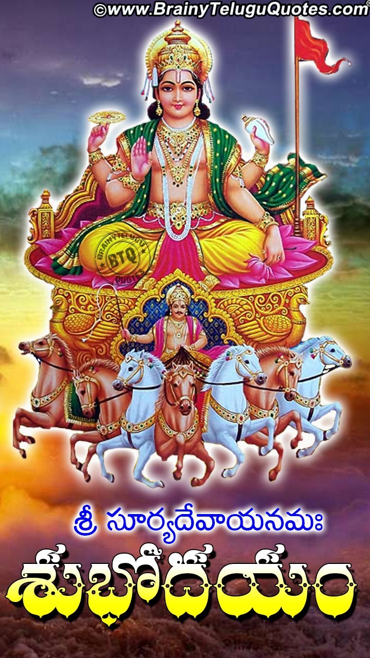 720x1280 Good Morning Image Telugu God Archidev Bhagavan Good Morning Wallpaper & Background Download, Phone