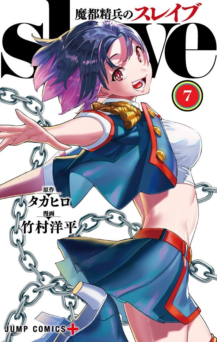 770x1200 Volume 7. Mato Seihei no Slave, Phone