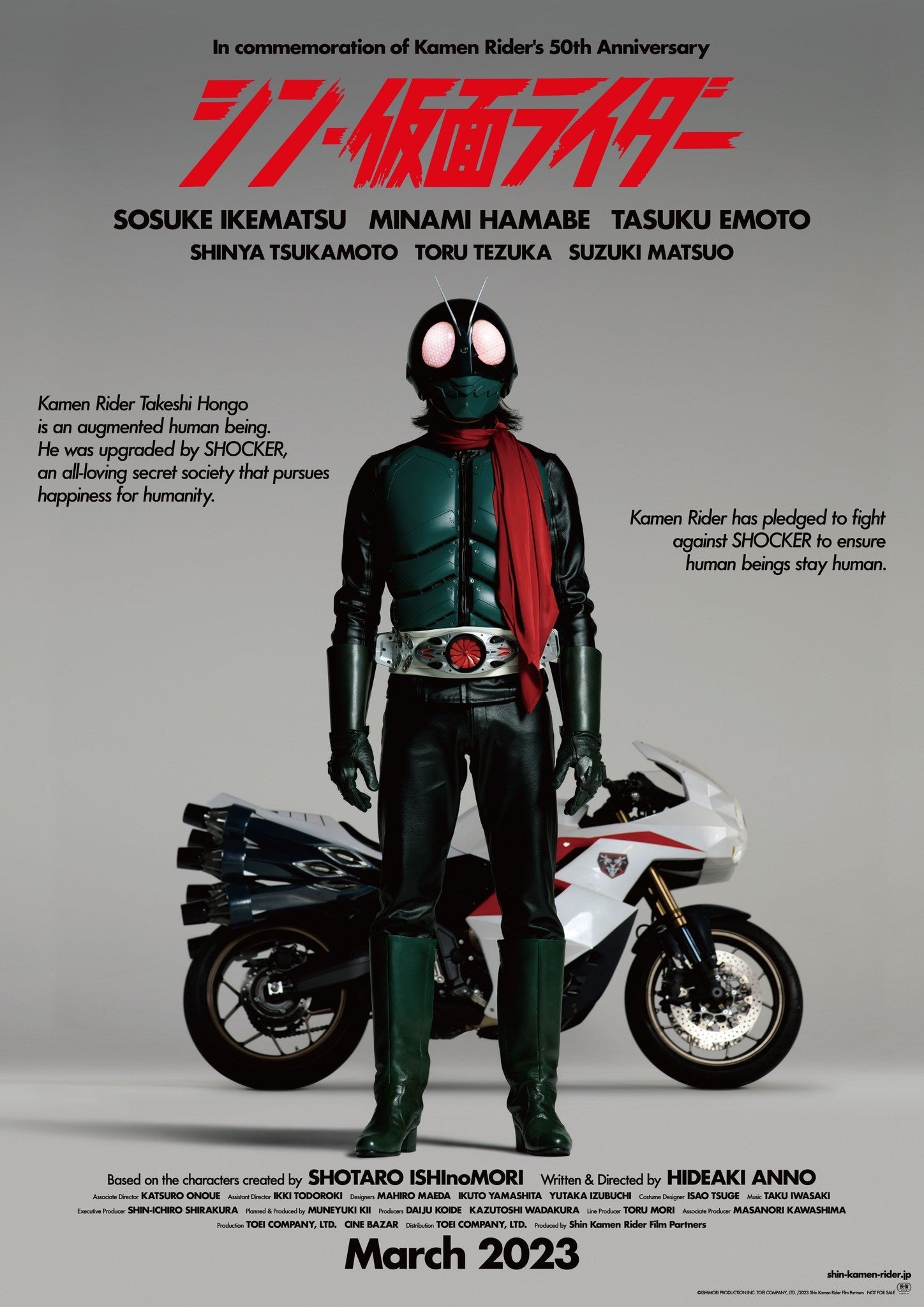 1450x2050 The poster of Shin Kamen Rider, Phone