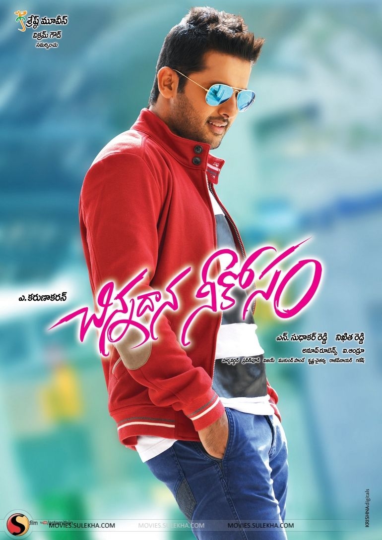 770x1090 Chinnadana Neekosam The Film. Film Chinnadana Neekosam Telugu, Phone