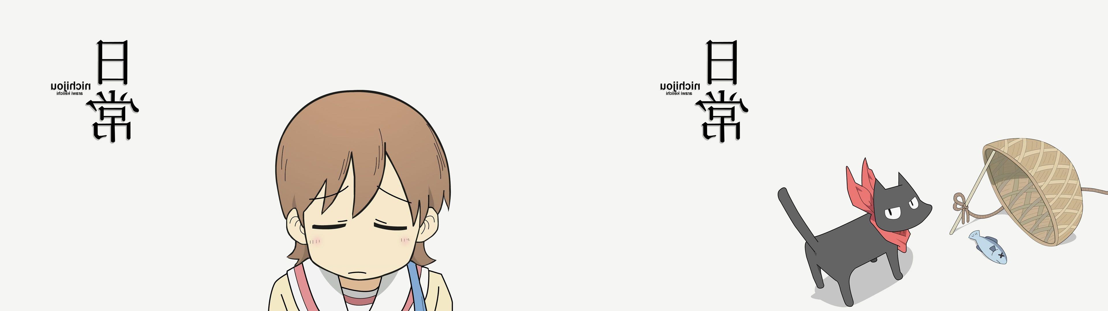 3840x1080 Nichijou, Anime Wallpaper HD / Desktop and Mobile Background, Dual Screen