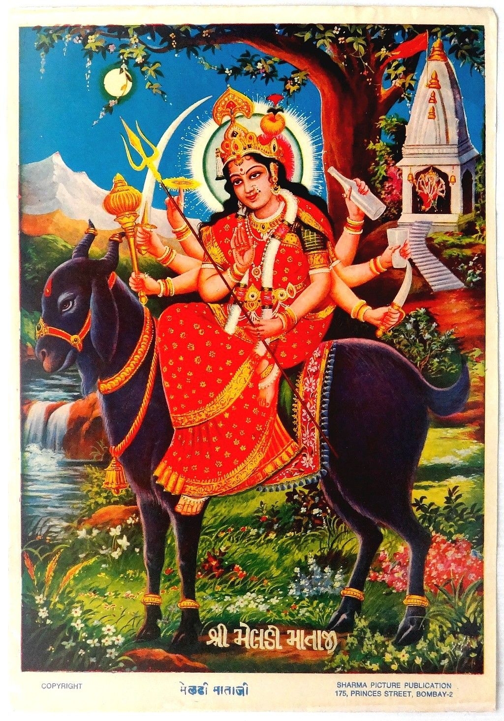 1030x1470 Om Shakti Jai Shakti, Phone