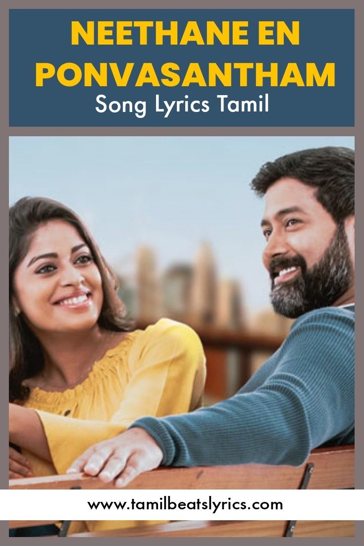 740x1110 Neethane En Ponvasantham Serial Song Lyrics in Tamil. Song lyrics, Lyrics, Songs, Phone