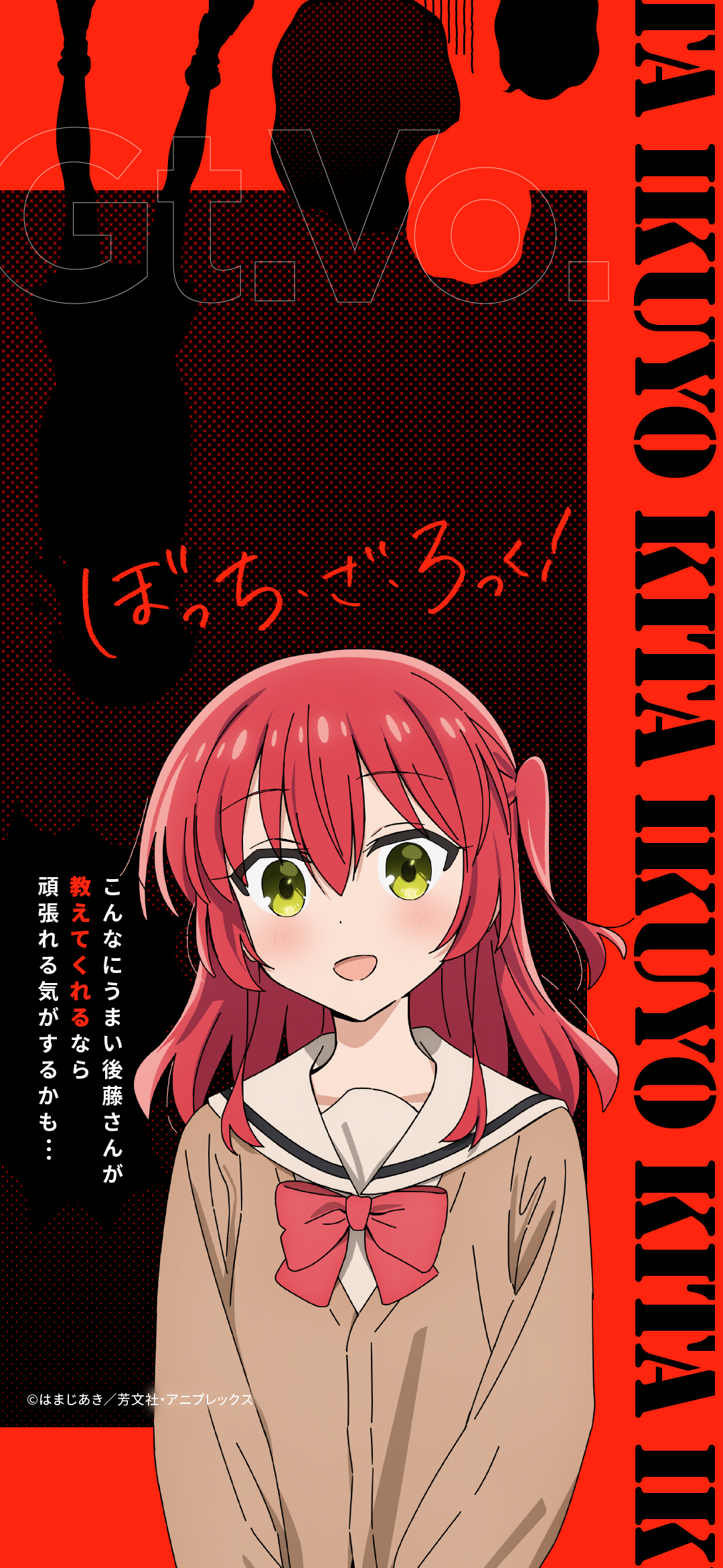 1080x2340 Kita Ikuyo The Rock! Anime Image Board, Phone