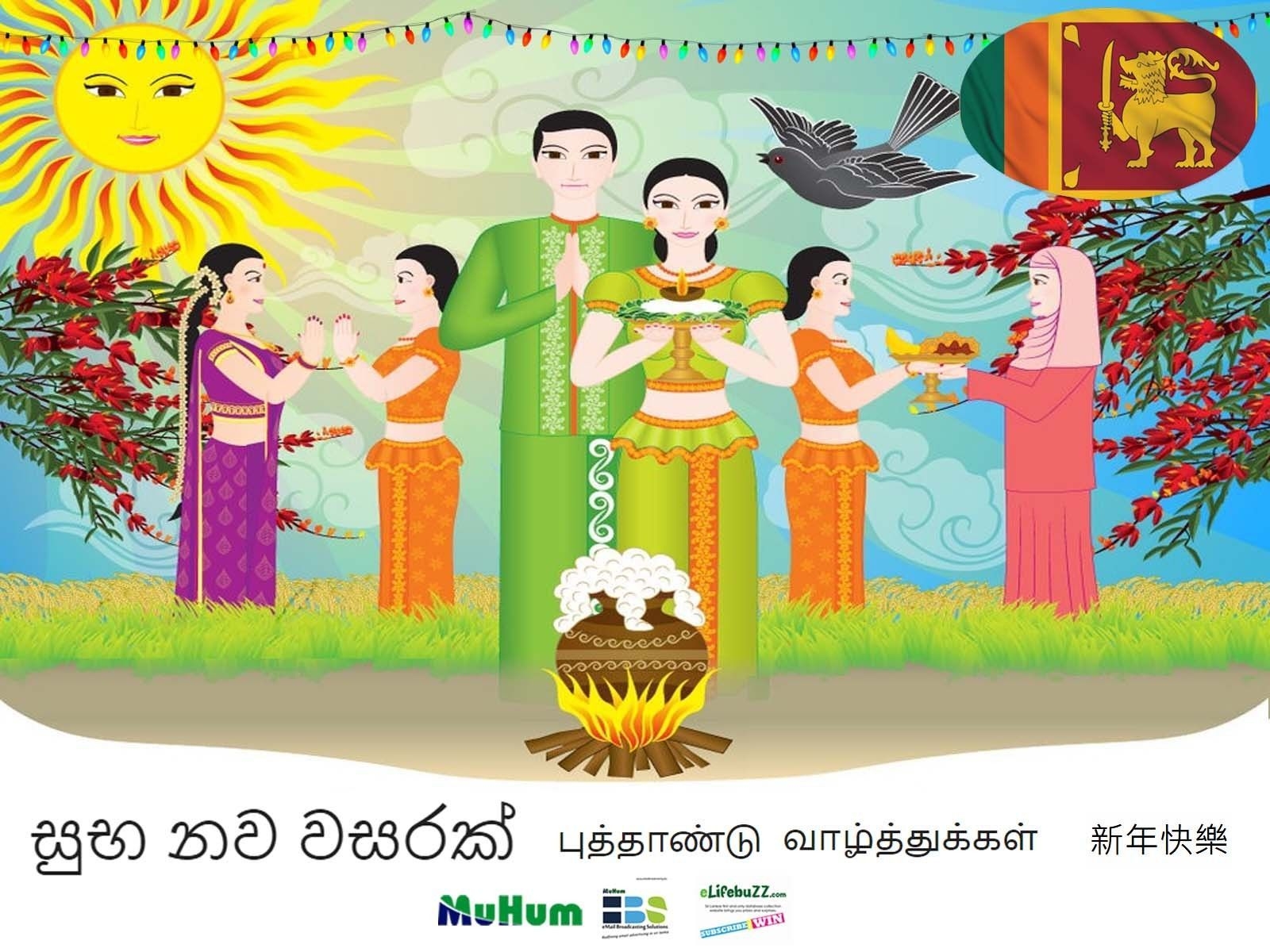 1600x1200 For the Sri Lankans around the world, we wish Happy New Year #SriLanka #Colombo #TeamEBS #eMail. Sinhala new year wishes, Sinhala tamil new year, New year wishes, Desktop