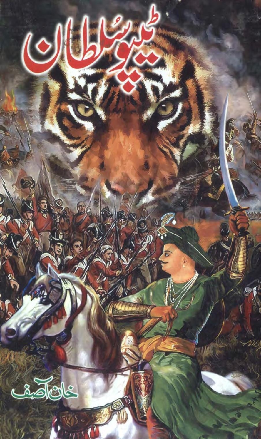 910x1520 Tipu Sultan: The Tiger Lord (TV Series 1997), Phone